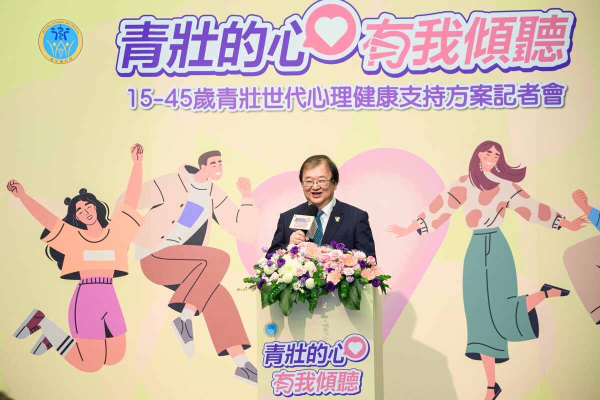 衛福部長邱泰源呼籲民眾打破迷思，勇於尋求協助，追求健康的心理生活。 圖：衛福部／提供