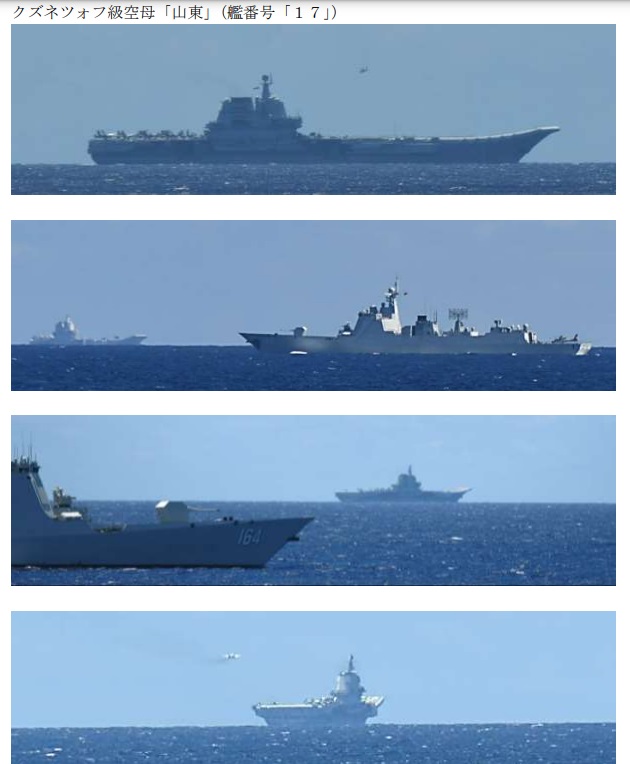 日本防衛省統合幕僚監部發布中國解放軍航空母艦「山東號(舷號17)」編隊在西太平洋演訓訊息。 圖：翻攝mod.go.jp