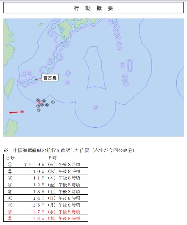 日本防衛省監控，解放軍航空母艦「山東號(舷號17)」編隊，18日駛向呂宋海峽返回南海。 圖：翻攝mod.go.jp