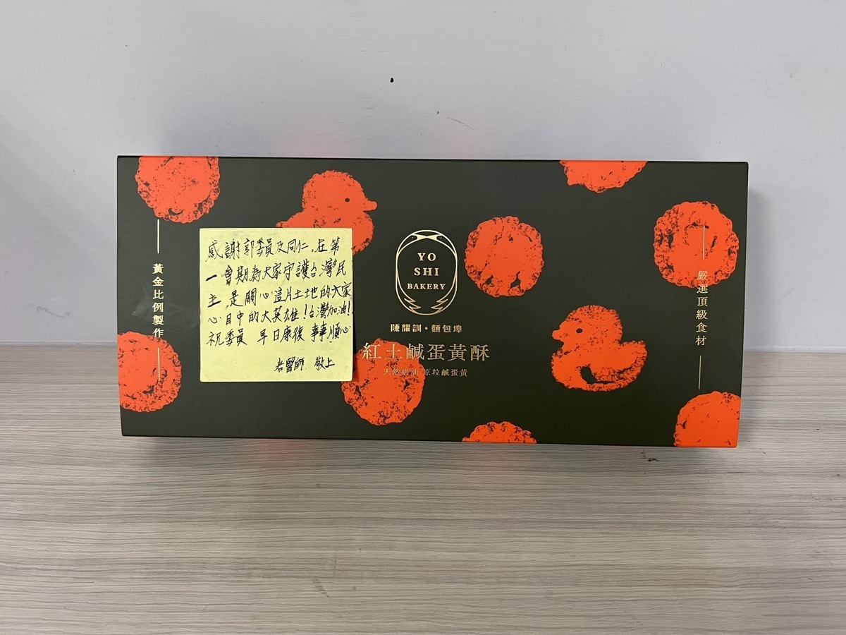 民進黨立委郭國文收到青鳥支持者所送的陳耀訓蛋黃酥，直呼很暖心。 圖：翻攝自郭國文臉書