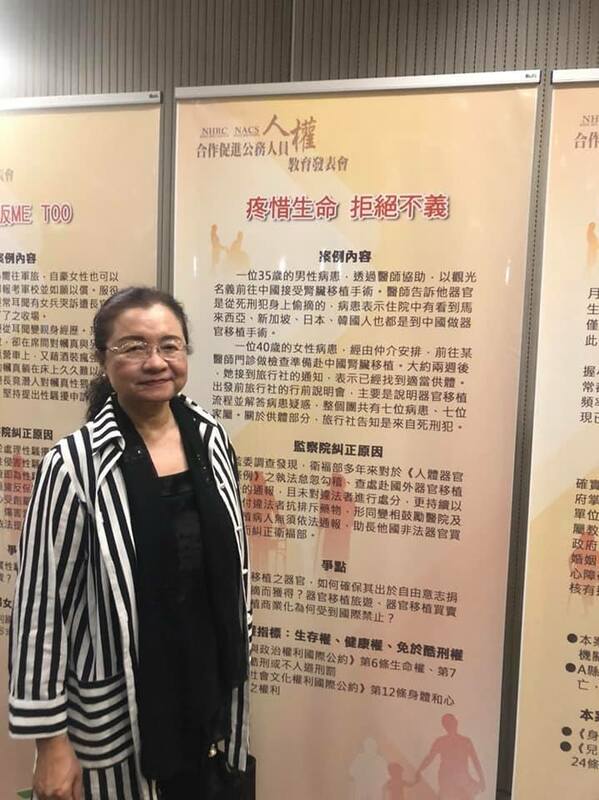 田秋堇監察委員關注部份公費醫療安置個案，可遭受非自願續命治療，已提案調查此事。 圖：翻攝自田秋堇 臉書