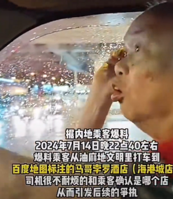 近期一名中國男子去香港搭出租車，與司機起爭執後，故意對司機說「都是中國人」，企圖以此激怒司機使他反駁，再誘使小粉紅攻擊他。 圖：翻攝自清絲老師談治國理政 X（前推特）帳號