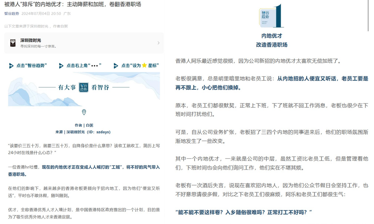許多中國員工即使下班時間到，也會向同事詢問工作，8 小時的工作量，故意 12 小時才做完，以此向老闆裝上班認真。 圖：翻攝自李老師不是你老師 X（前推特）帳號