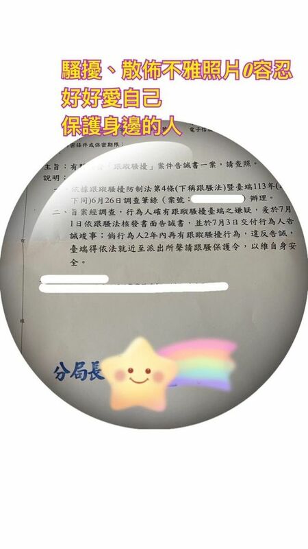 金曲獎得主詹雅雯曾公開表示自己在過去半年內持續遭受網路性騷擾，今早她突然PO出一份警局的「跟蹤騷擾」案件告誡書，顯示已找出元凶。 圖：翻攝自詹雅雯 臉書專頁