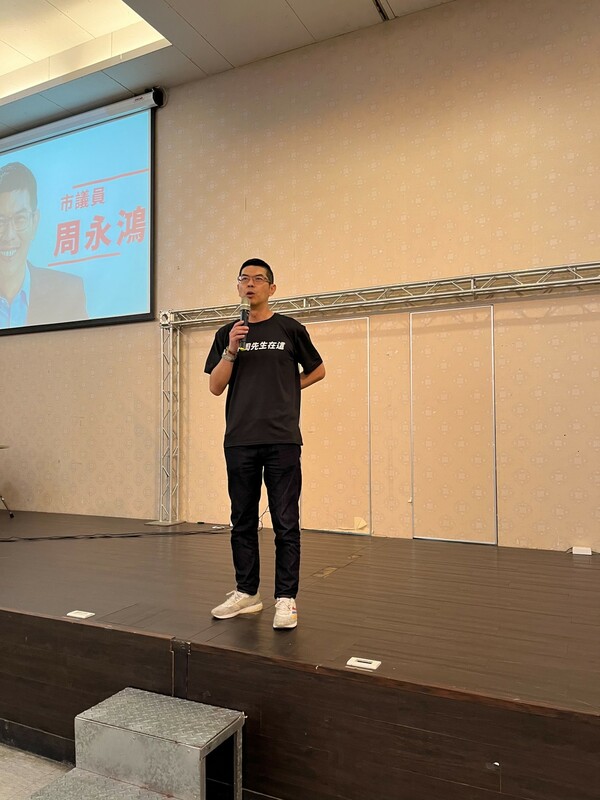 台中市議員周永鴻穿著「台中周先生在這」的上衣上台。 圖：周永鴻/提供