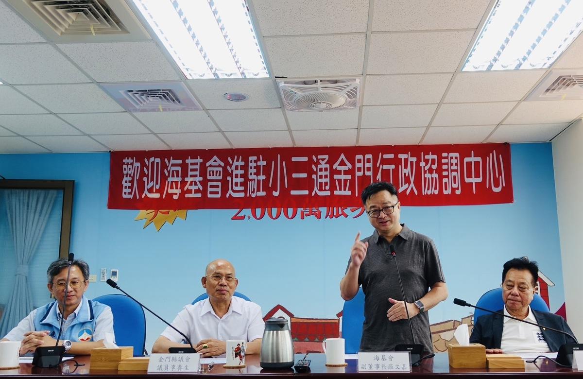 羅文嘉聽取金門縣政府港務處小三通簡報並致詞。 圖 : 海基會/提供