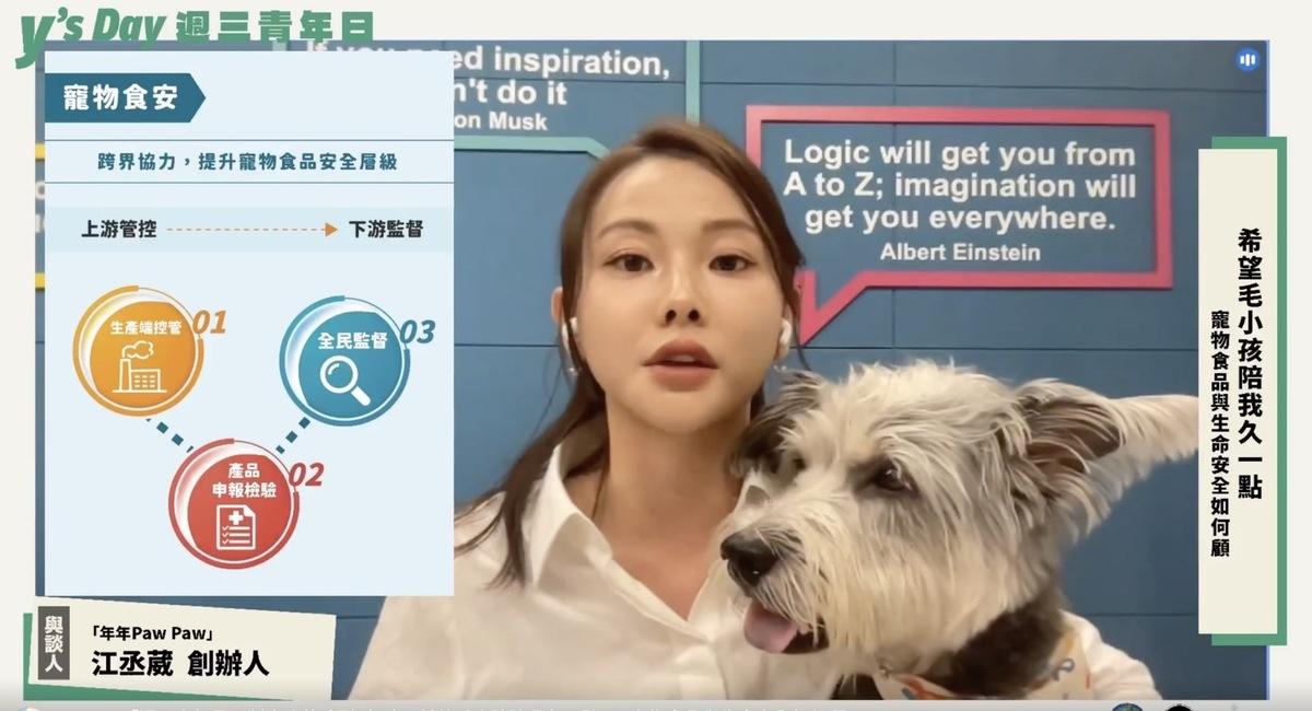 「年年Paw Paw」創辦人江丞葳。 圖：Y’s Day週三青年日提供