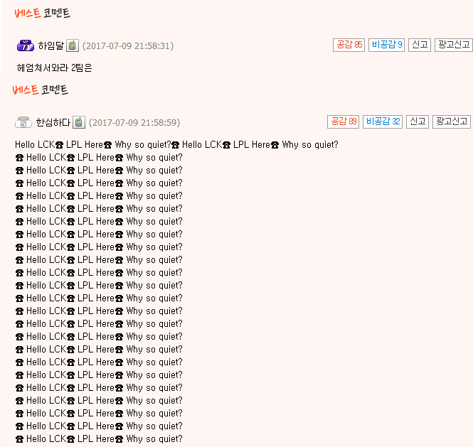 韓國論壇「Inven」上輿論沸騰，有網友表示希望SKT跟SSG游泳回韓國，更有人嘲諷LCK現在根本不敢回應。 圖：翻攝自 Inven