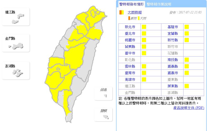 於大臺北地區、桃園地區、雲林至屏東地區及西半部山區有局部大雨發生的機率，請民眾要注意 圖：中央氣象局