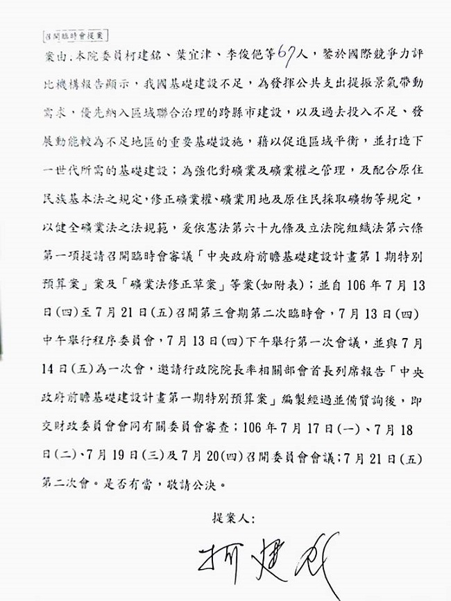 圖；翻攝高志鵬臉書