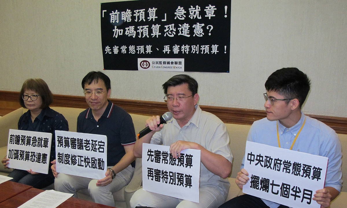 公民監督國會聯盟13日召開記者會表示，應該先審延宕7個多月、規模達5兆多億元的國營事業預算後，再審前瞻特別預算。 圖：林朝億/攝