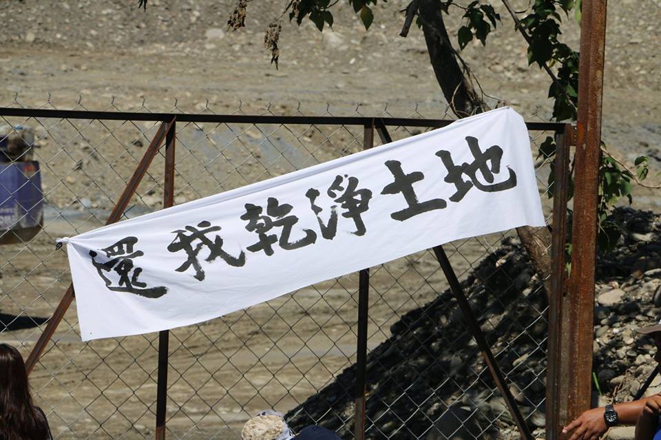 瑪家鄉長梁明輝率民眾抗議三和村遭違規整地回填，質疑有官商勾結，要縣府給個交代。 圖 : 翻攝梁明輝臉書