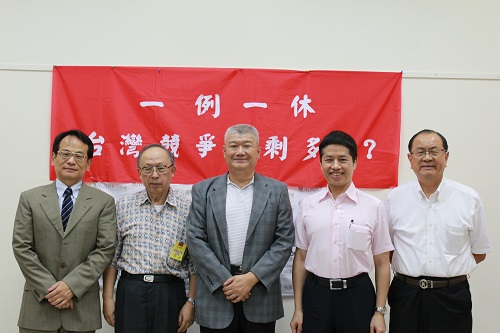 台灣競爭力論壇於假立法院舉行「一例一休，台灣競爭力剩多少？」記者會，台灣競爭力論壇指出，這項錯誤的政策造成雇主、勞工、政府甚至顧客陷入全盤皆輸的局面，並再次呼籲政府，錯誤的政策不要硬撐，需盡快讓「一例一休」爭議劃上休止符。 圖 : 台灣競爭力論壇 / 提供