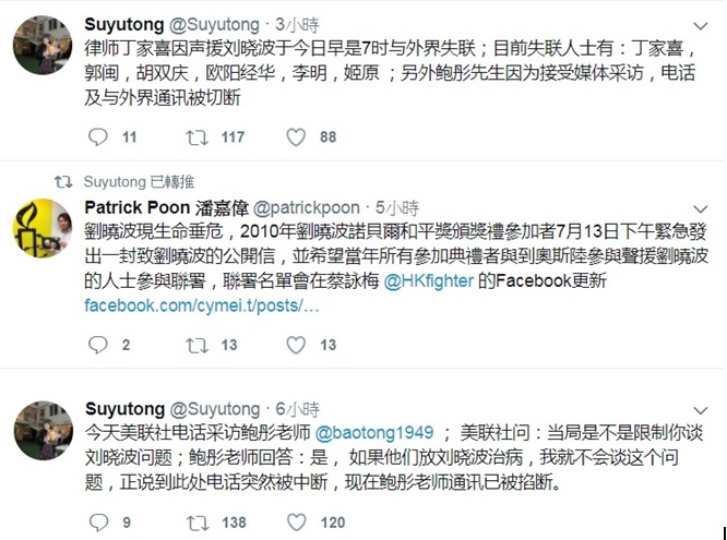 多位流亡海外的中國異議人士今（13）天在推特發文指出，多名聲援劉曉波的維權人士事後相繼失聯。 圖：翻攝蘇雨桐推特
