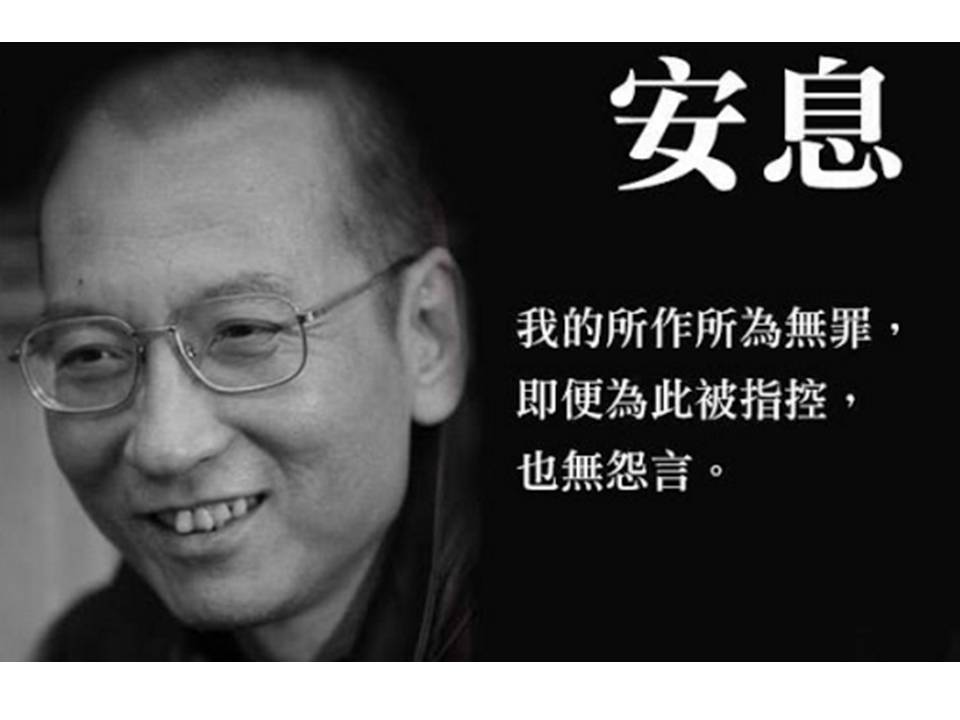「快意人生，二十年間無人比肩；溫和抗暴，亞洲又出甘地傳人」這是中國報導文學作家、《河殤》總撰稿人蘇曉康，多年以前形容他所認識的劉曉波時，所寫的四句話。今天看來，似乎正好可以借用作為悼念這位諾貝爾和平獎得主的兩副輓聯。 圖:翻攝香港眾志臉書
