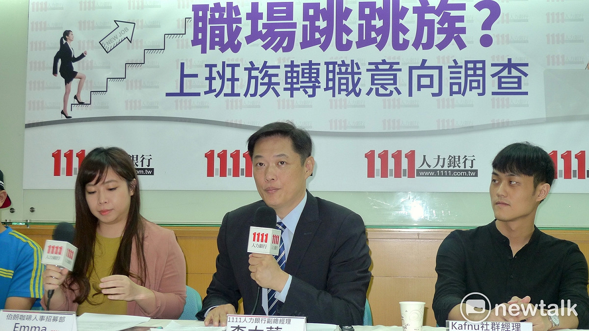 1111人力銀行14日發布「上班族轉職意向調查」結果，高達9成4上班族坦言，近3個月有轉職意願。 圖：汪少凡／攝