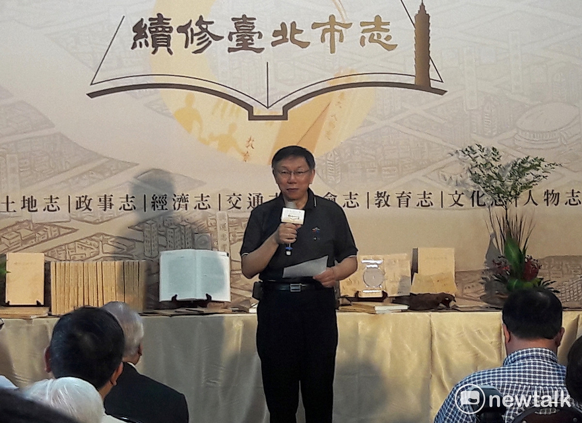 柯文哲表示，本書的歷史與自己生活經驗相符合，了解歷史才可以展望未來。 圖：張芸嘉/攝