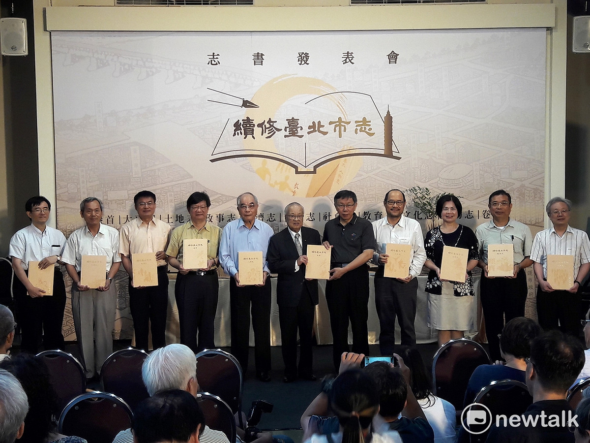 會中邀請市長與共同編纂《續修台北市志》的專家學者一同合影。 圖：張芸嘉/攝