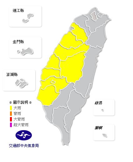 中央氣象局於今日（１４）17:35分發布大雨特報
 圖：中央氣象局