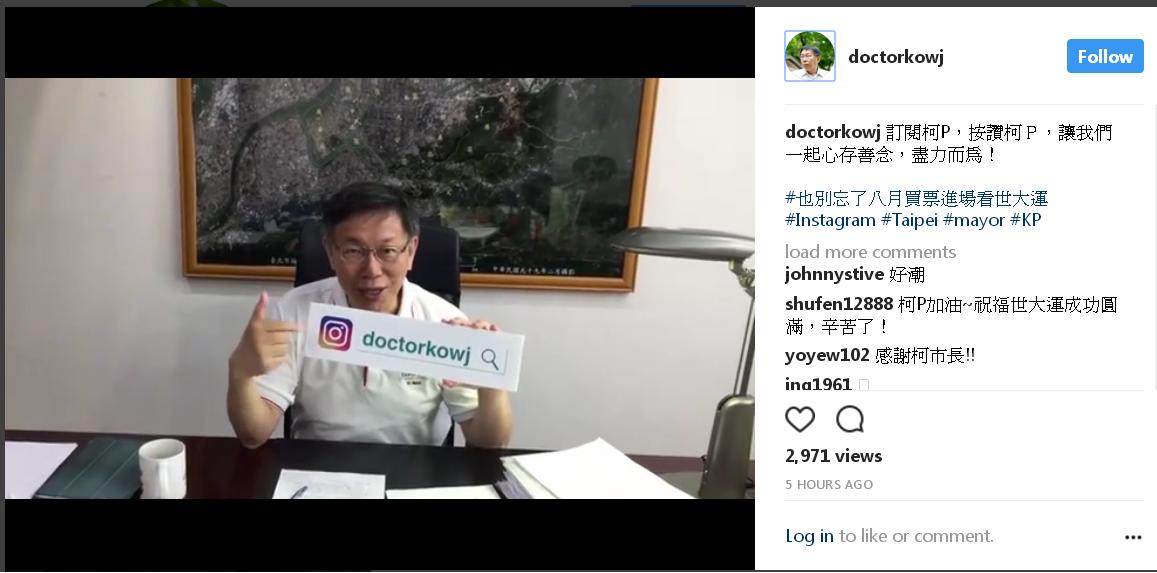 柯文哲在首則影片中，呼籲網友「訂閱柯P，按讚柯Ｐ」，一起心存善念，盡力而為。最後還不忘提醒大家8月買票進場看世大運。 圖：翻攝柯文哲IG