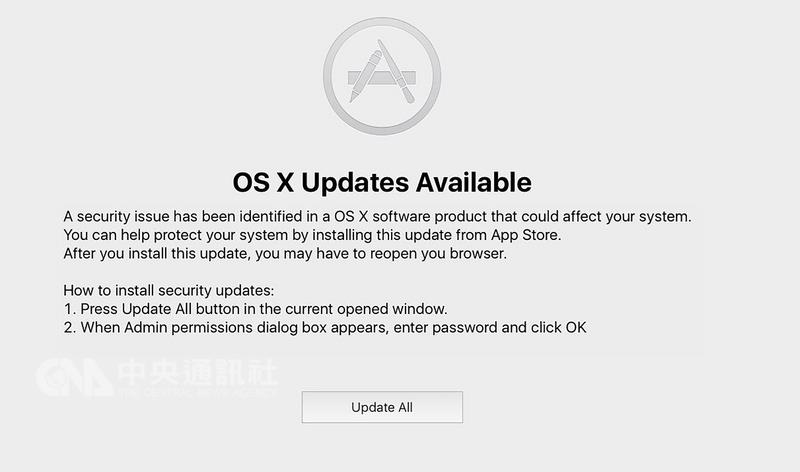 網路安全廠商趨勢科技發現，Apple OS X更新畫面出現山寨版，透過網路釣魚夾帶惡意軟體，劫持Apple OS X 使用者網路流量。 翻攝自趨勢科技部落格