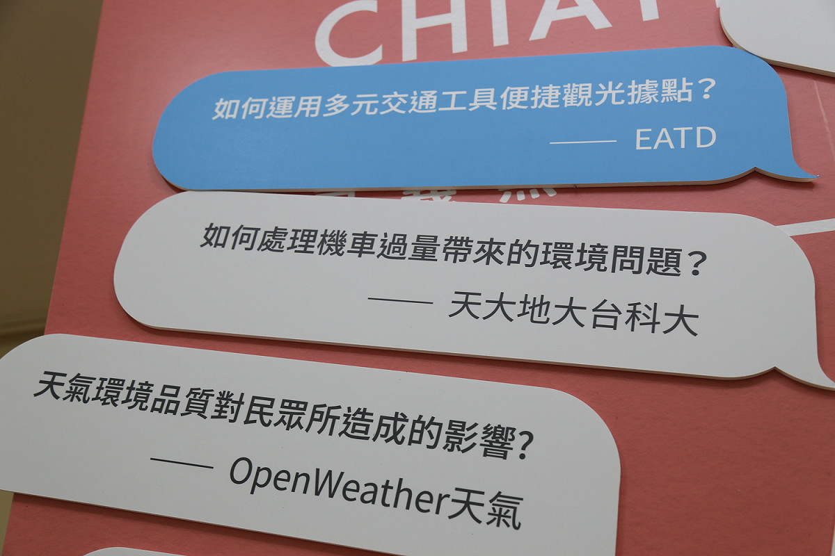 這次黑客松團隊專注的議題非常多元，包括如何規劃旅遊行程？如何了解新住子女教育現況？如何面對老齡化帶來的衝擊？如何運用多元交通工俱便捷觀光據點？等等。 圖：嘉義縣政府提供