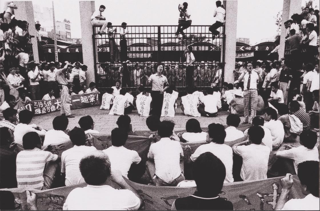 總統蔡英文在臉書PO出是1980年代，要求解除戒嚴的519綠色行動所留下的紀錄。圖中的演講是是長期推動非暴力抗爭的簡錫堦。攝影：宋隆泉 圖:翻攝自蔡英文臉書
