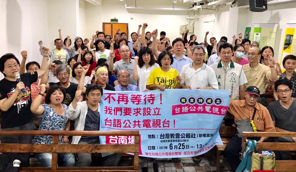 聯盟於台南教會公報社座談。 圖：催生台語台聯盟
