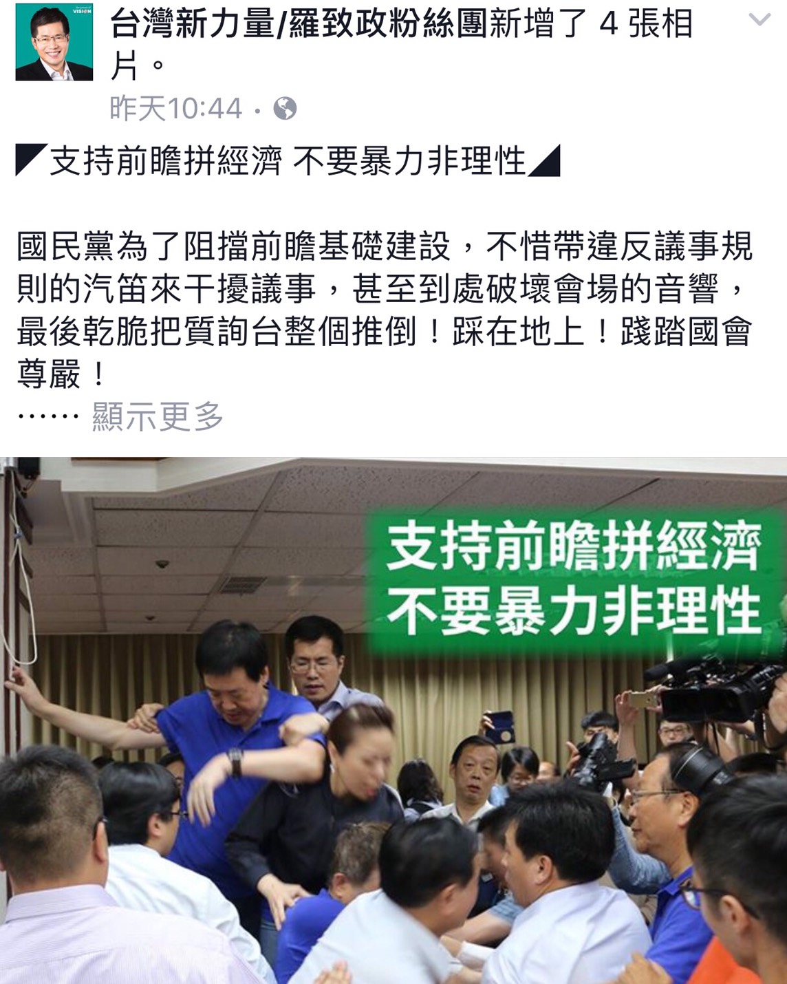 羅致政的臉書，沒有更新。 圖:攝自羅致政臉書