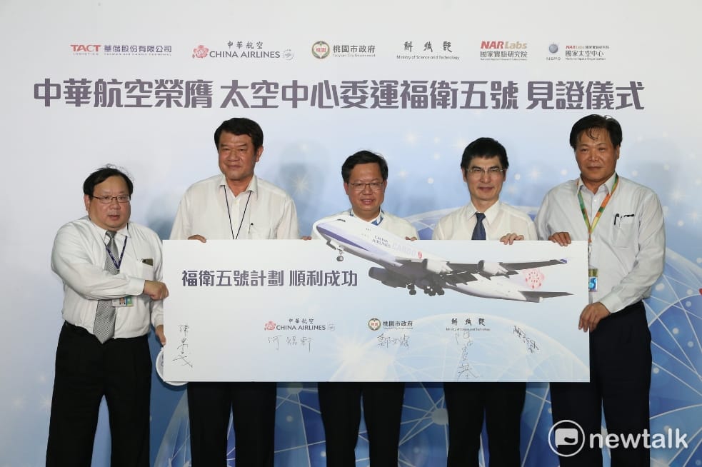 福衛五號7月19日啟運前往美國加州范登堡空軍基地發射場，桃園市長鄭文燦、科技部長陳良基，以及中華航空董事長何煖軒一同簽署委運見證儀式。 圖：陳奕/攝