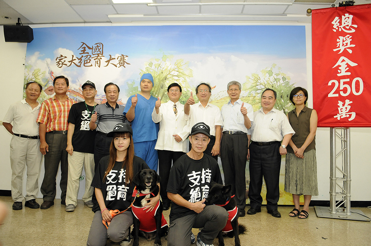 農委會也將首次辦理家犬絕育大賽活動，呼籲民眾一起來幫毛小孩絕育。 圖：農委會提供