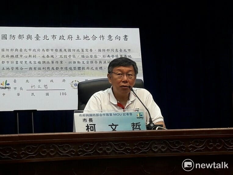 市長柯文哲認為，眷村文化是台灣在現代是一個重要的記憶，因此將其列為重點來處理。 圖：張芸嘉/攝