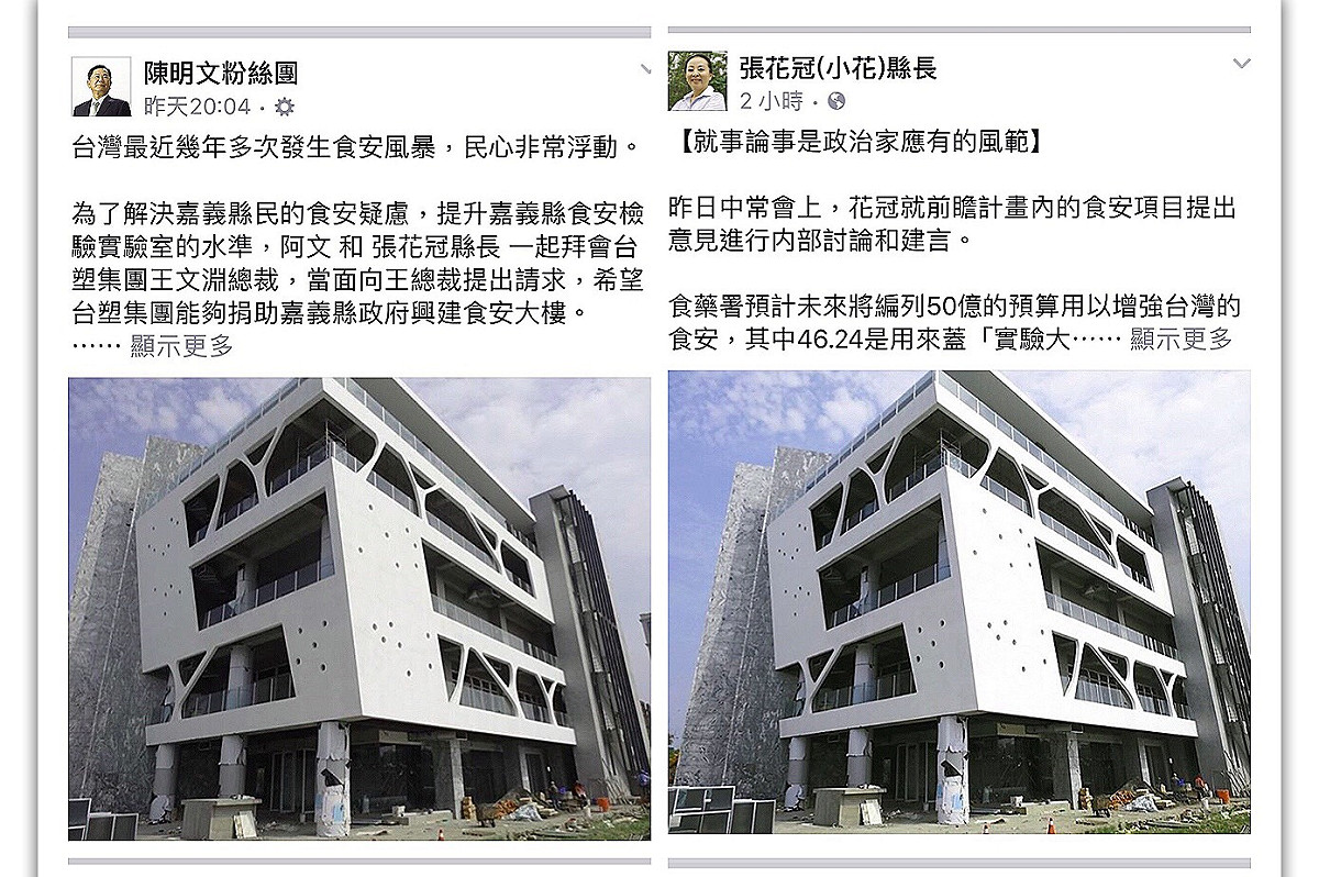 昔親密戰友今（２０）開嗆，陳明文 張花冠為嘉義縣空殻的食安大樓，三不五時鏖戰臉書，隔山打牛，貼了同一張食安大樓，各自表述。 圖:新頭殻合成圖書