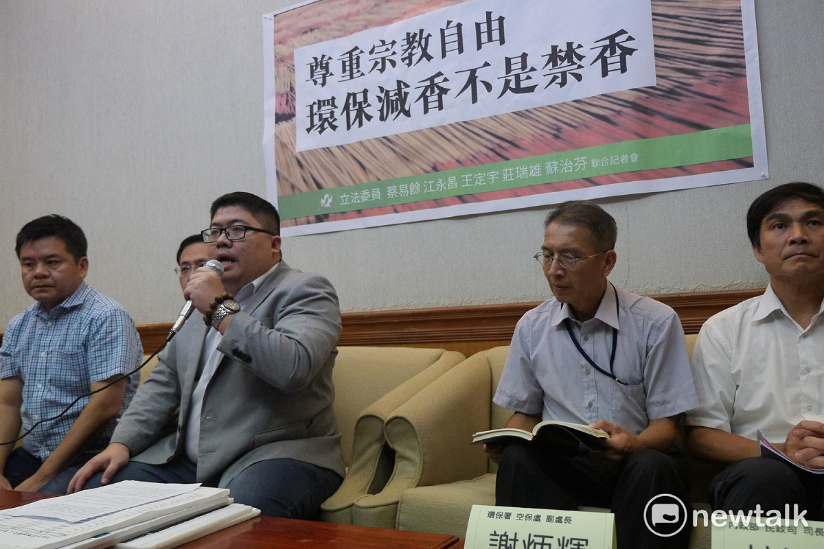 日前更傳出政府要「封爐滅香」，綠委蔡易餘等今（21）天偕同環保署、內政部澄清宗教團體法對於宗教信仰行為未做規範，反之完全尊重宗教自主 圖：趙婉淳／攝
