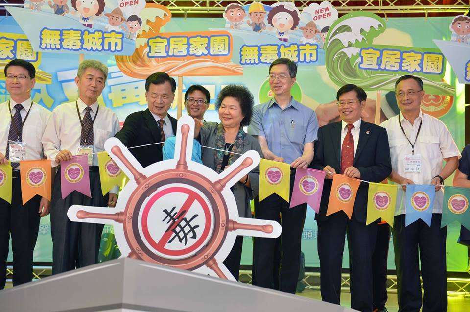 「財團法人高雄市毒品防制事務基金會」在雄市長陳菊、法務部長邱太三共同轉動反毒輪舵下，正式展開運作。 圖：高雄市政府/提供