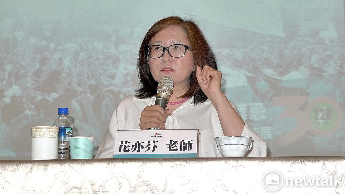 花亦芬16日強調，不願面對歷史創傷、真實感受的社會不會有「信任」。 圖：汪少凡／攝