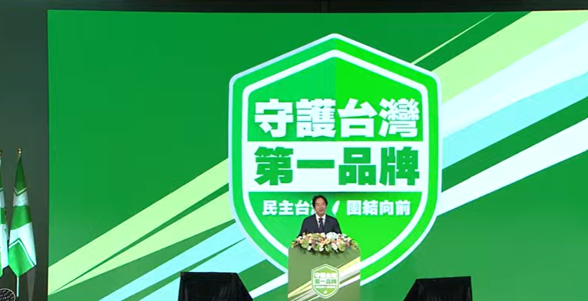 總統賴清德於民進黨全代會發表談話。 圖：翻攝自民進黨YT