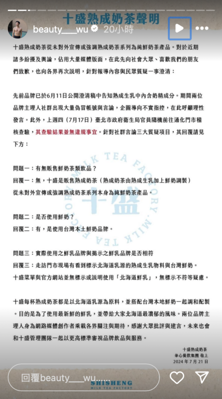 小吳曬出衛生局檢驗後的結果，強調「查驗結果並無違規事宜」。 圖：翻攝自小吳IG