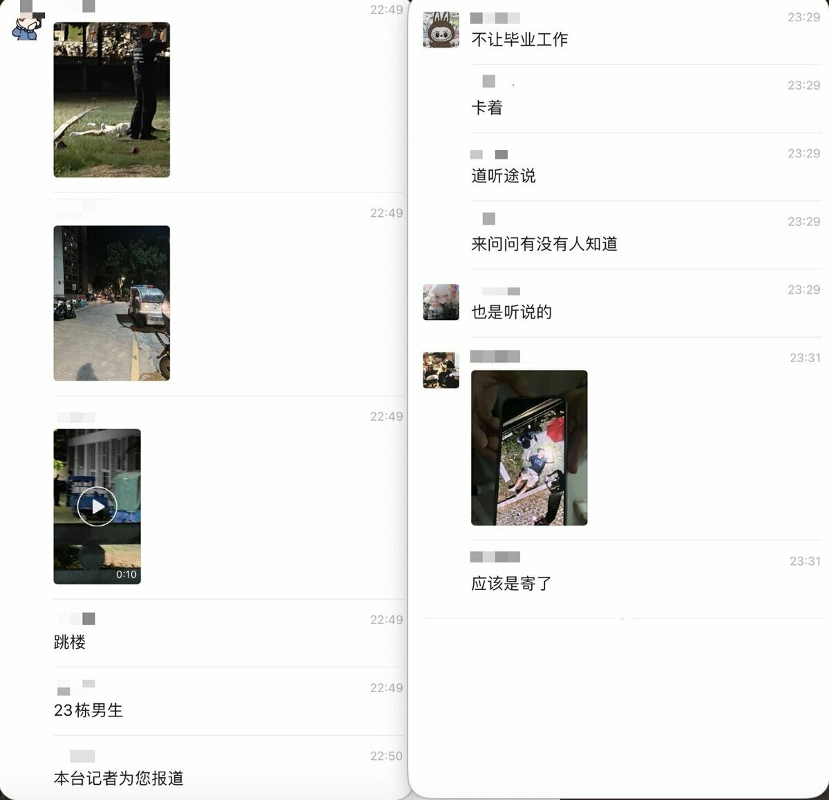 溫州醫科大學試圖「摀嘴」，禁止跳樓事件相關消息傳播。但網友們透過多人接力的方式接連針對此事發聲。 圖：翻攝自 @whyyoutouzhele X 帳號