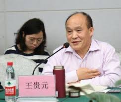 涉及濫用職權的中國人民大學文學院黨委書記王貴元(右)。 圖：翻攝自 @LUOXIANGZY X 帳號