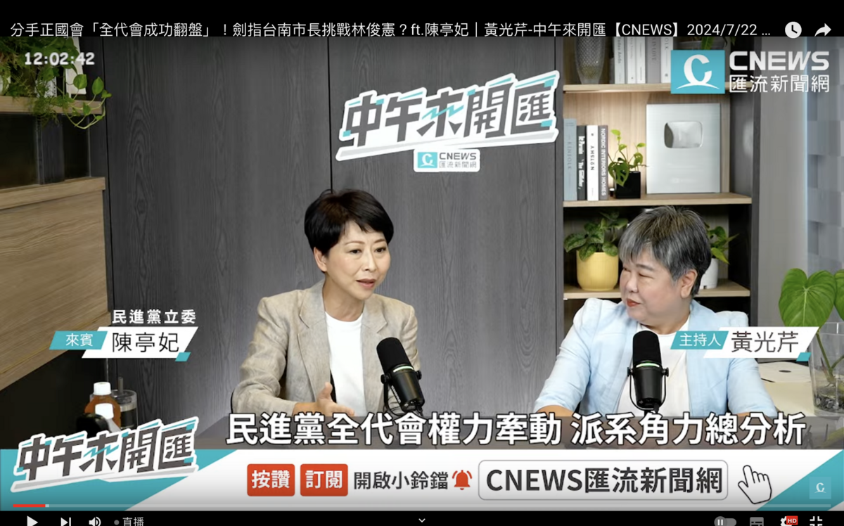 再回正國會？陳亭妃：都是兄弟姐妹、感情永遠不會改變