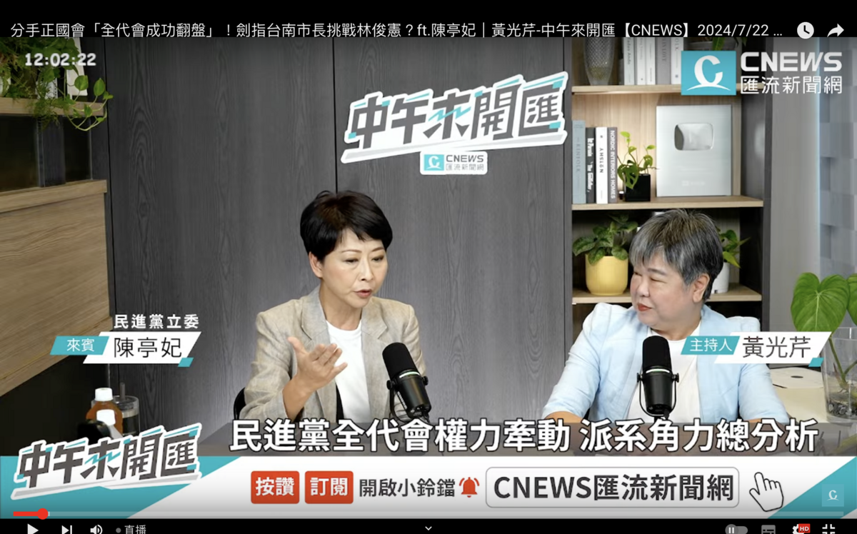 陳亭妃：林士傑槍案若沒查清楚 下一次是不是會有更嚴重呢？