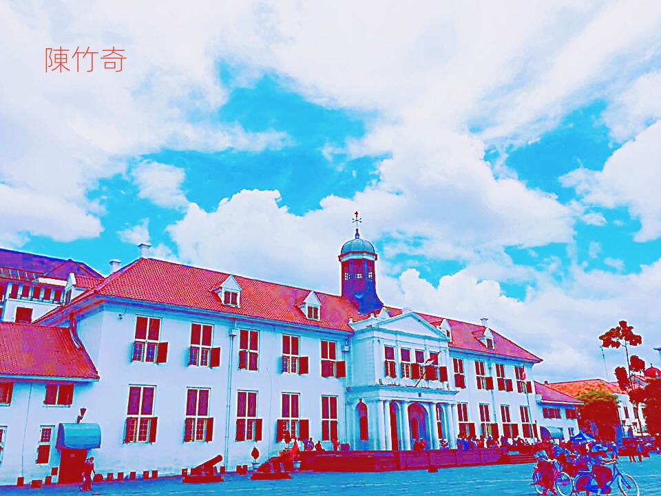 巴達維亞城的建築。 圖：陳竹奇提供。