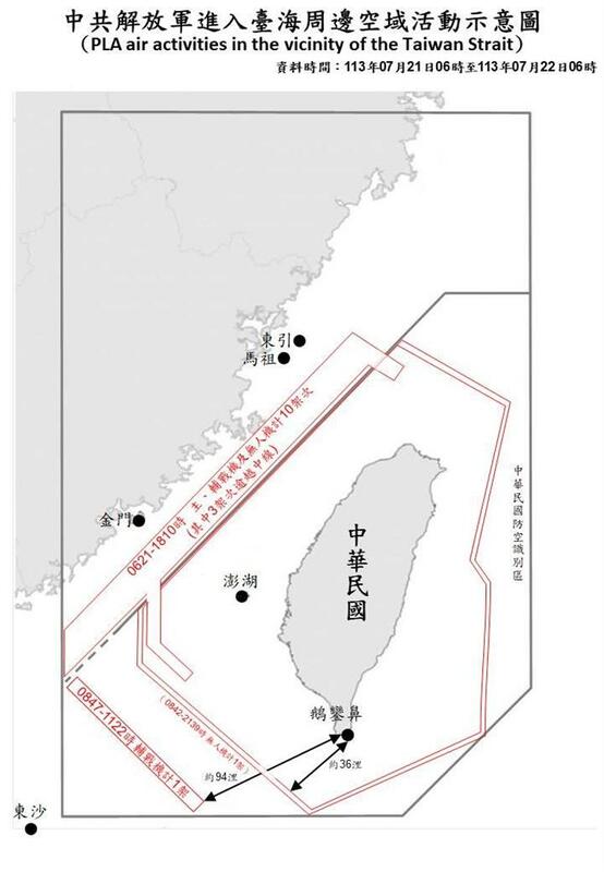 國防部今（22）日公布最新中國解放軍台海周邊海空域動態。 圖：國防部網站。