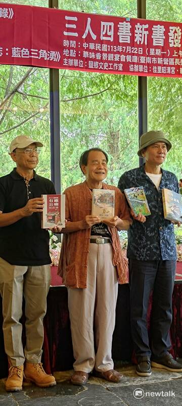 「神鬼行者」許献平、新銳作家鄭明和百萬小說家詹明儒今日舉辦「三人四書」新書發表會，向讀者介紹他們的新作《臺南市龍崎區有應公廟採訪錄》、《航向金銀島》、《大島記：渾沌台灣》和《鳶山誌：藍色三角湧》，藉此彰顯臺灣價值，呈現臺南出發、走向世界、回歸臺南的時代價值。 圖：黃博郎／攝