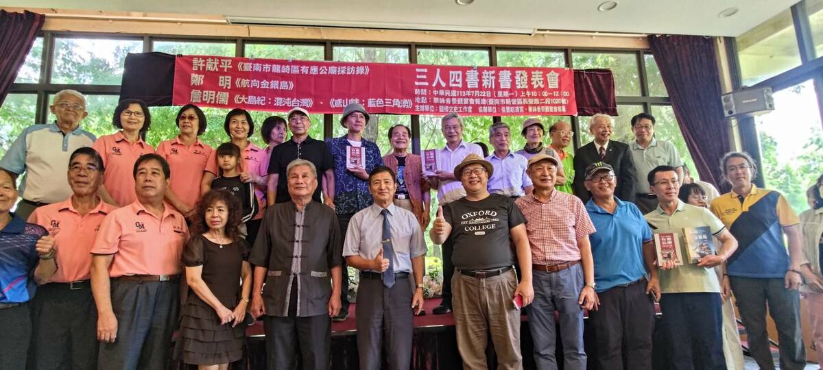 三人四書新書聯合發表會由鹽鄉文史工作室主辦，佳里昭清宮、華味香景觀宴會餐廳協辦。與會貴賓除了立委郭國文、林俊憲、中央研究院臺灣史研究所研究員謝國興、臺南市文化局長謝仕淵、龍崎區長陳新澈等人，另有南北各地的專家學者、藝文人士前來共襄盛舉。 圖：黃博郎／攝