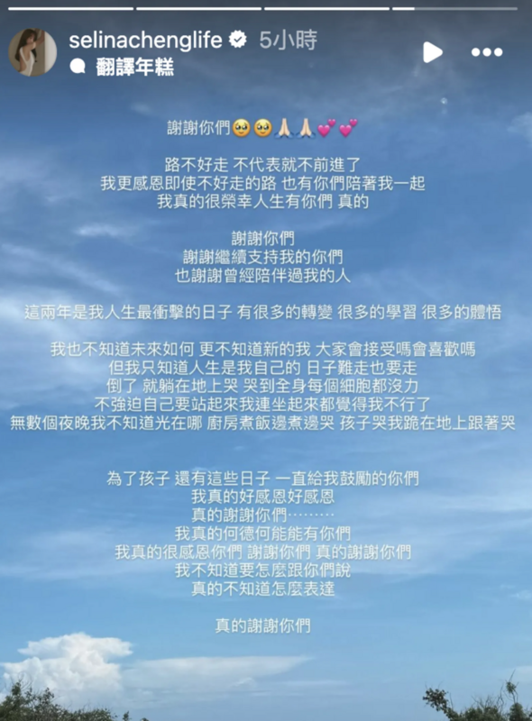 日前鄭雅勻久違更新近況，並有感而發表示「這兩年是我人生最衝擊的日子，有很多的轉變，很多的學習，很多的體悟」。 圖：翻攝自鄭雅勻IG