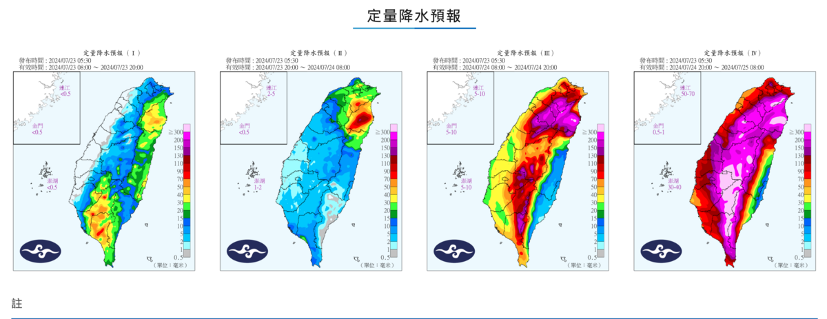預測降雨量圖 圖：翻攝自中央氣象署