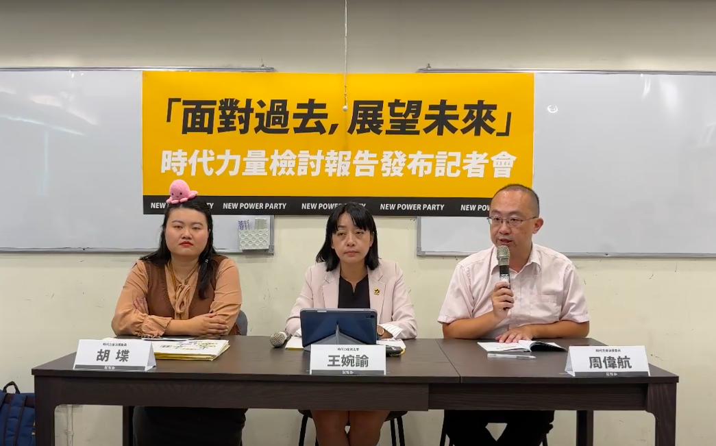 時代力量檢討會：過去不能討論黃國昌「現在不能有神的存在」