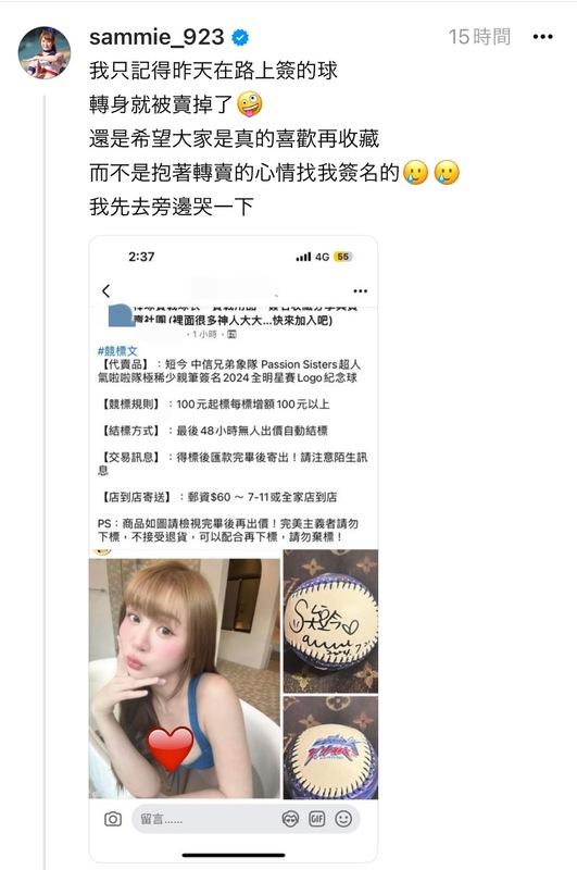 短今先前在路上遇到球迷跟她要簽名，事後卻發現球迷將她的簽名球上網轉賣，讓她相當受傷「希望是真的喜歡再收藏，我先去旁邊哭一下」。 圖：翻攝自短今Threads